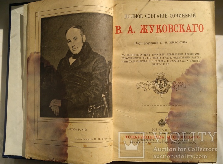 Жуковский Полное собрание сочинений, фото №2