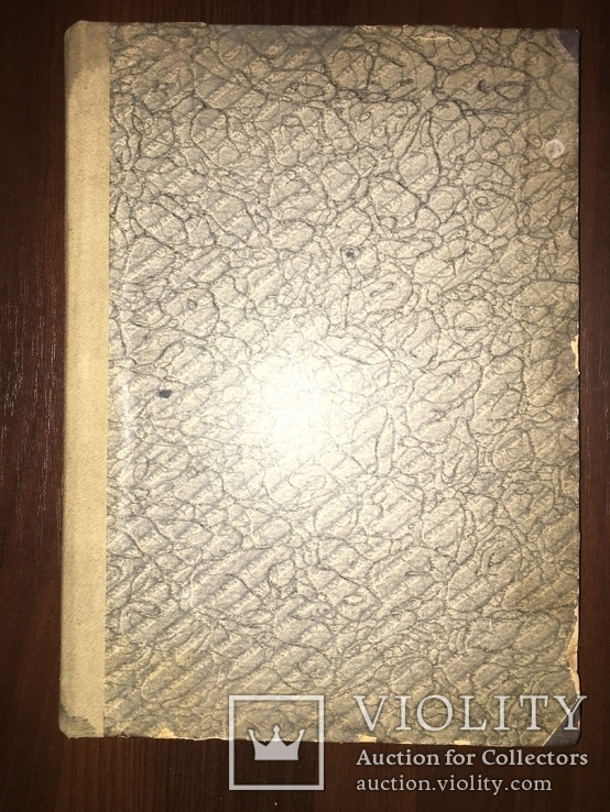 1916 МВД Устройство дорог и их содержание, фото №5