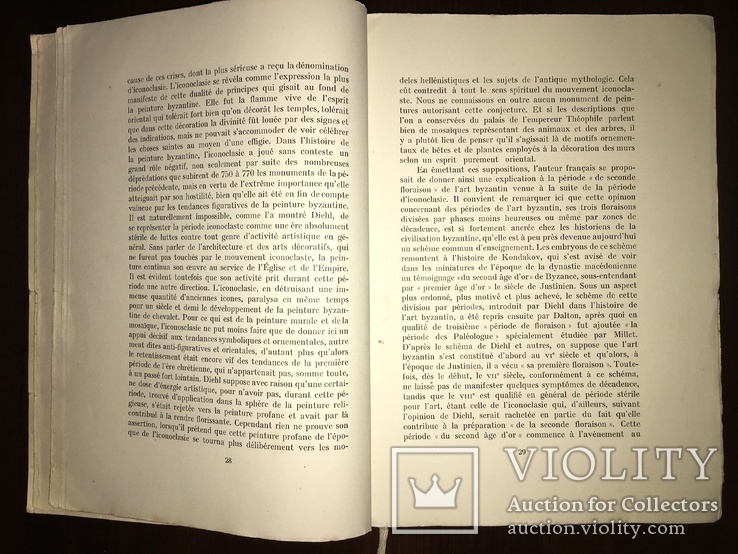 1935 Париж Картины Византии Дорогое издание, фото №5