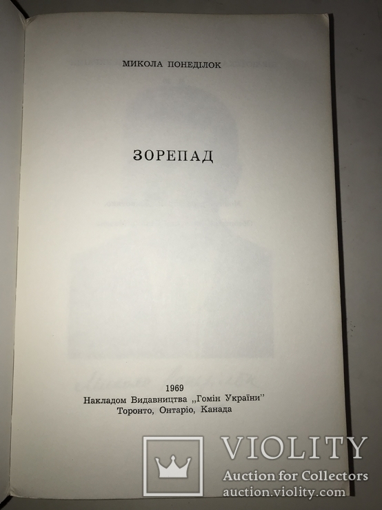 1969 Зорепад в супе обкладинці з прекрасними малюнками, фото №11