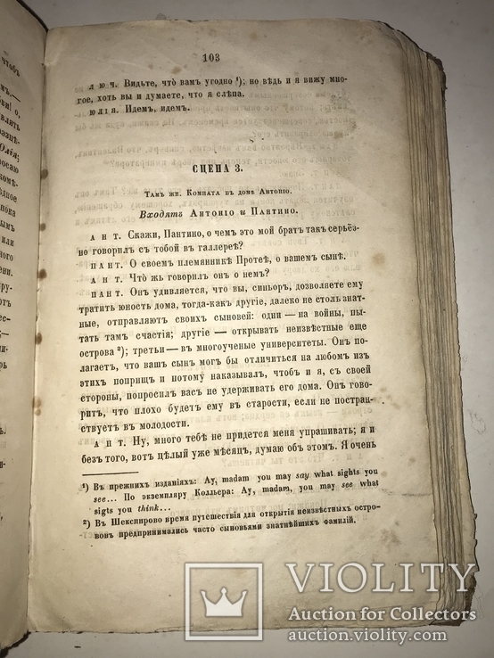 1863 Драматические Сочинение Шекспира, фото №8