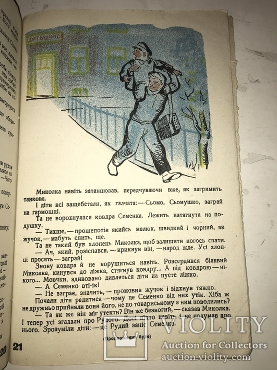 1934 Українське Жовтеня Дитячий Журнал, фото №7