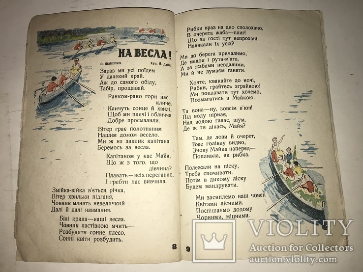 1934 Українське Жовтеня Дитячий Журнал, фото №10