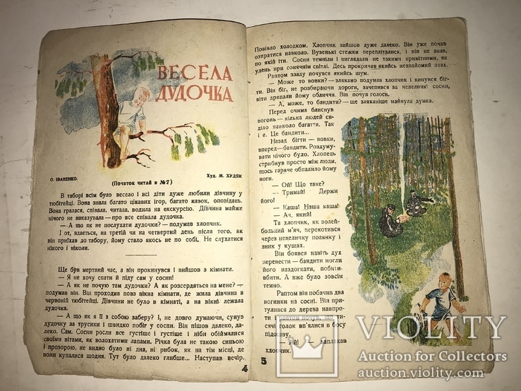 1934 Українське Жовтеня Дитячий Журнал, фото №11