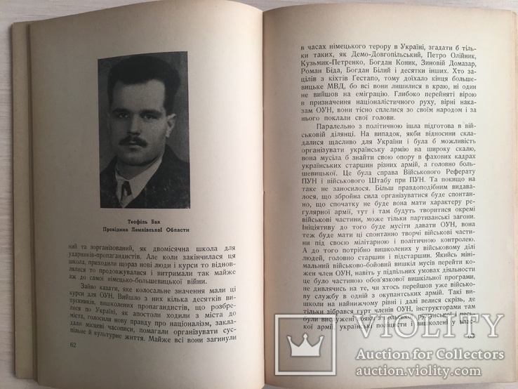 ОУН до Німецько-Московської Війни, фото №6