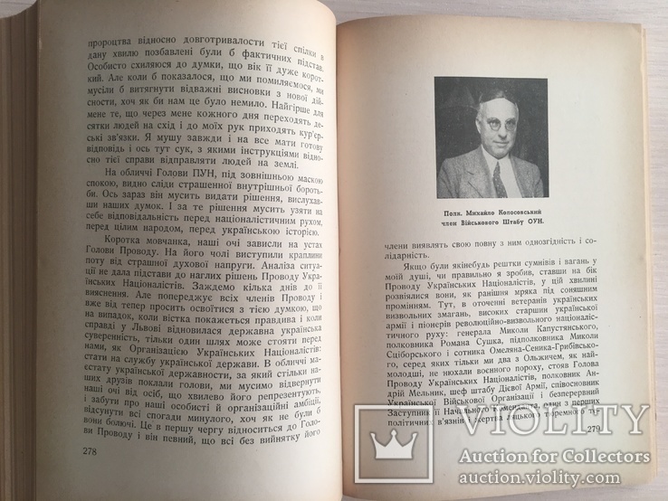 ОУН до Німецько-Московської Війни, фото №10