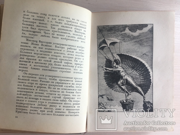 1936 Южное открытие, произведённое летающим человеком