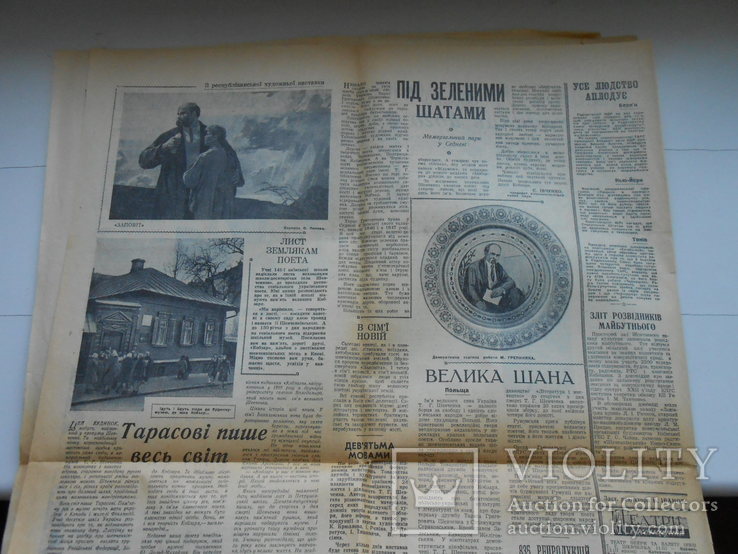 Вечерний Киев. 1961 г. № 59. 100 лет со дня смерти Т.Г. Шевченко., numer zdjęcia 6