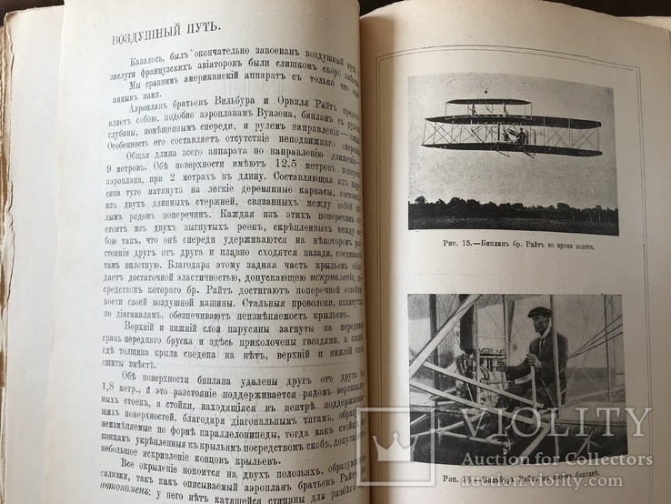 1910 Воздухоплавание Летное дело на подарок, фото №12