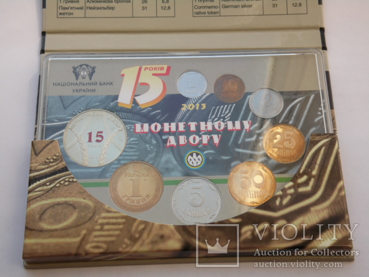Річний набір обігових монет НБУ 2013 рік , Годовой набор обиходных монет НБУ 2013 год, фото №5