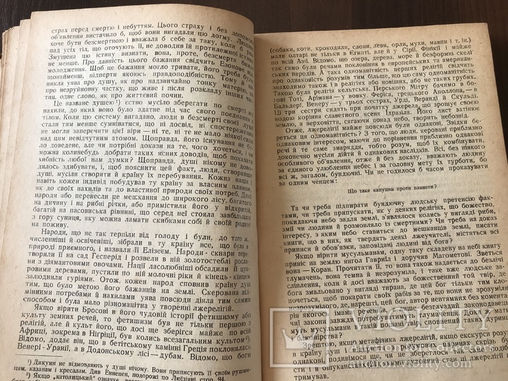 1932 Про людину, її розумові здібності та виховання, фото №9