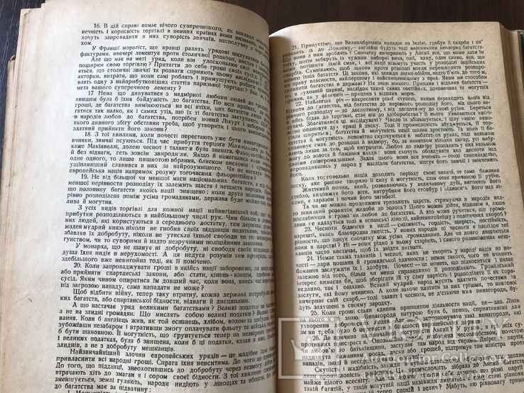 1932 Про людину, її розумові здібності та виховання, фото №13