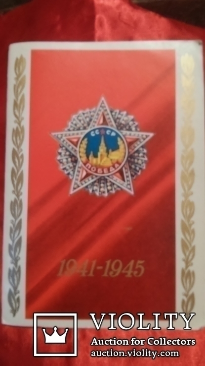 2 Автографа: Генерал-лейтенант И. Ершов. А. Генерал-майор М. Елетин.  1975 г., numer zdjęcia 3