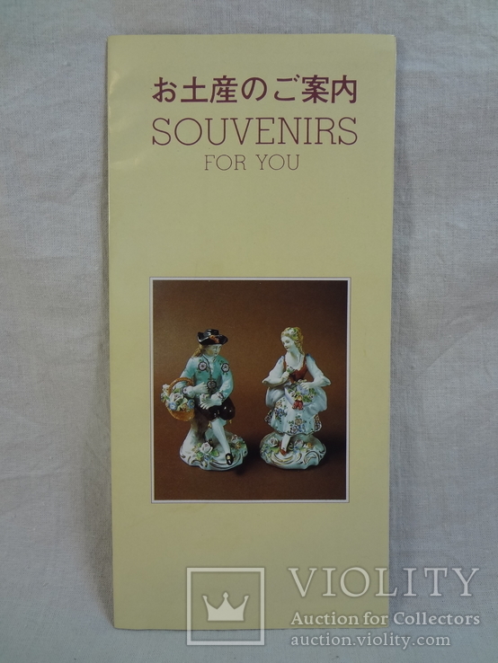 Брошюрка Souvenirs for you, 1987 г, фото №2