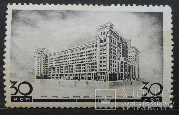 1937 r. Architektura Moskwy 30 kop. (*), numer zdjęcia 2