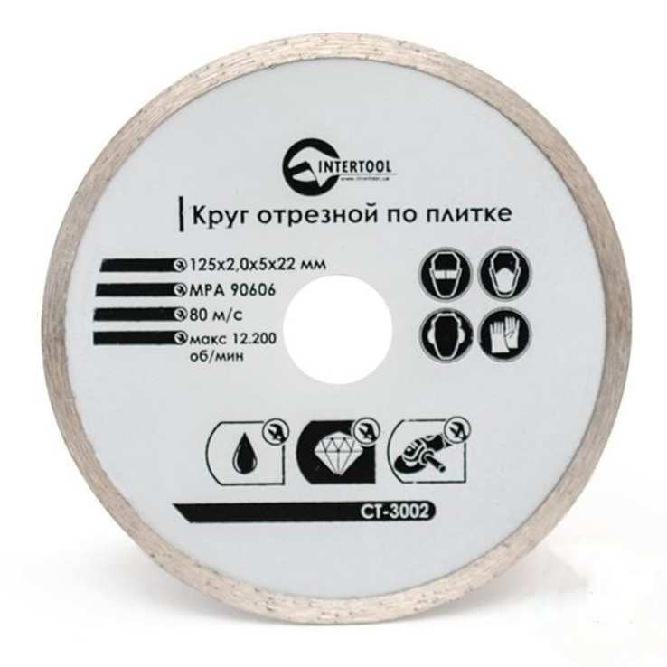 Диск отрезной алмазный 125мм, 16-18% INTERTOOL CT-3002