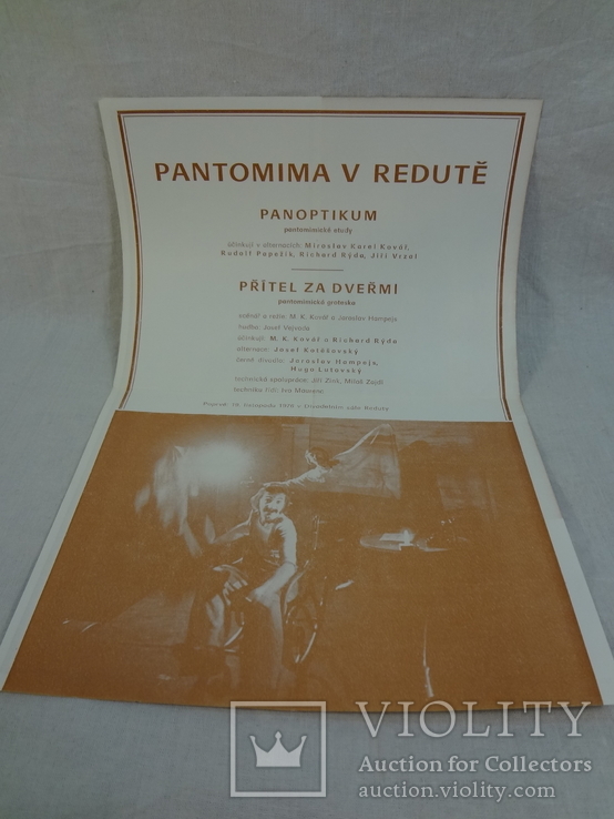 Pantomima v Redute, 1976 г, фото №5