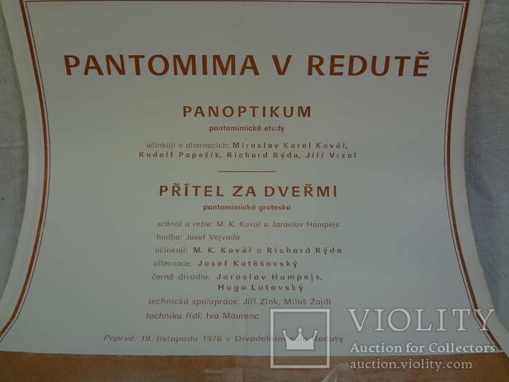 Pantomima v Redute, 1976 г, фото №6