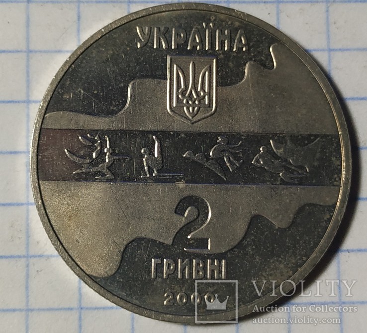 2 грн. Художня гімнастика, Сідней 2000, фото №3