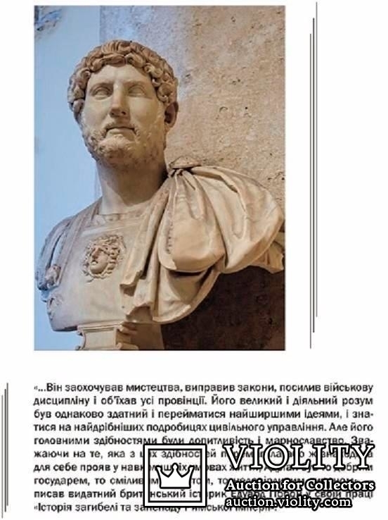 Каталог денаріїв Антонінів. Книга I (Нерва, Траян, Адріан), фото №3