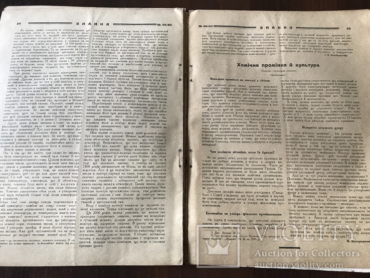 1925 В. Блакитний Харків, фото №10