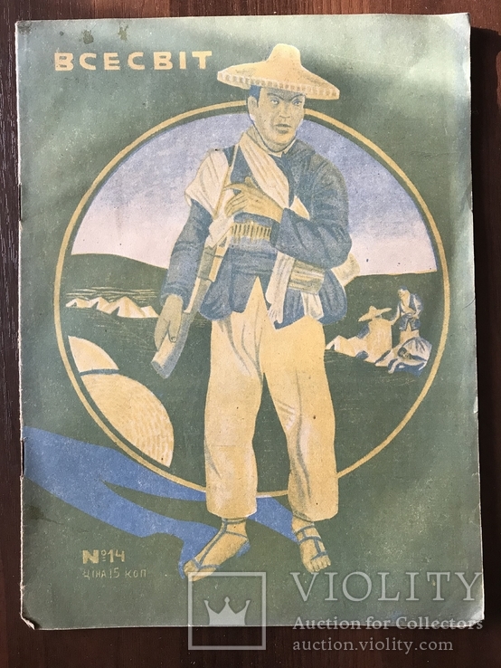 1927 Китай Война Украинский журнал, фото №2