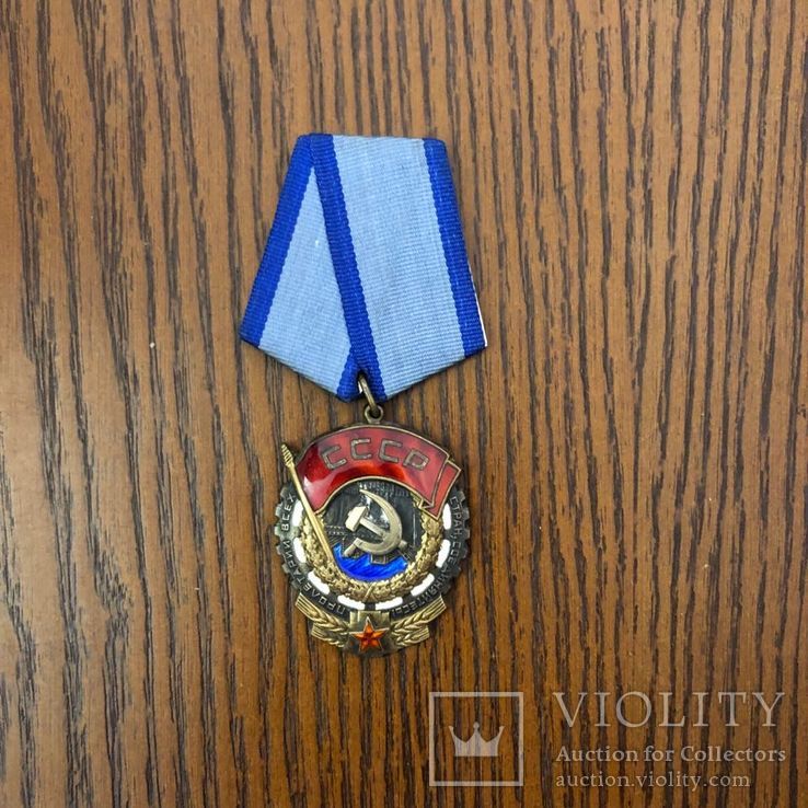 Орден Трудового Красного Знамени №627095, фото №2