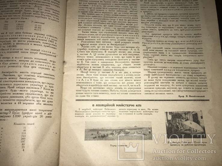 1926 Харків Гіпноз у медицині, фото №6