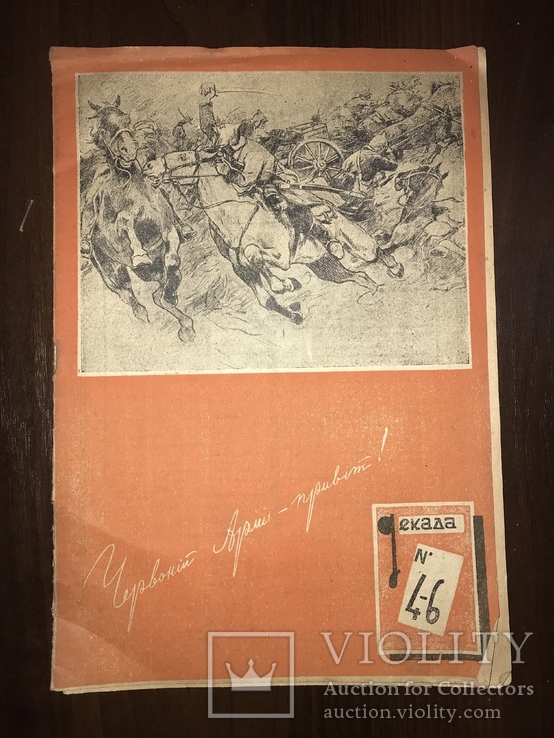 1932 Жінки соціалістичні Український журнал, фото №3