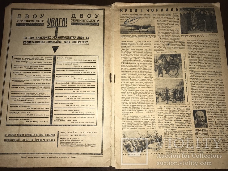 1932 Жінки соціалістичні Український журнал, фото №4