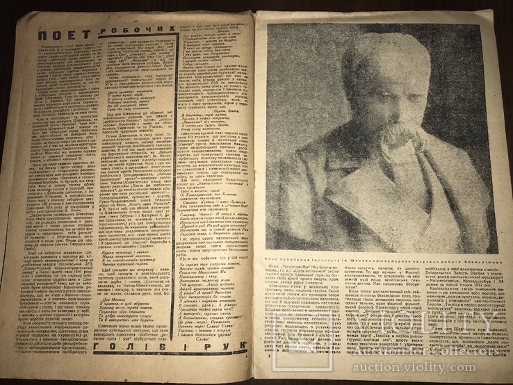 1932 Жінки соціалістичні Український журнал, фото №5