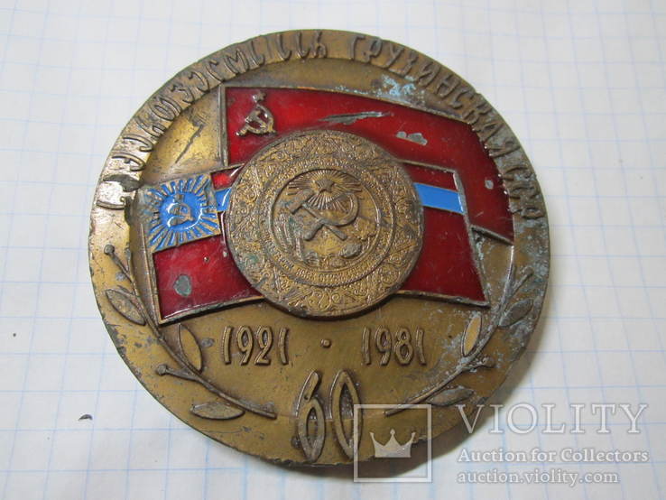 Настольная медаль - Грузинская ССР , 60 лет