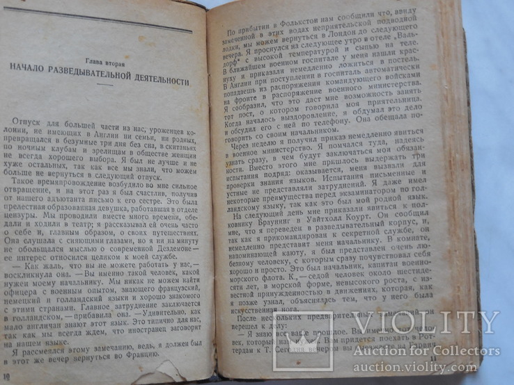 1937 г. Секретная служба в тылу немцев 1914-1918 гг., фото №3