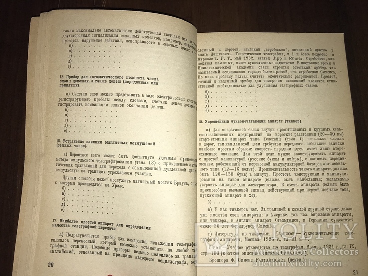 1933 Социалистический заказ Изобретателям связи, фото №9