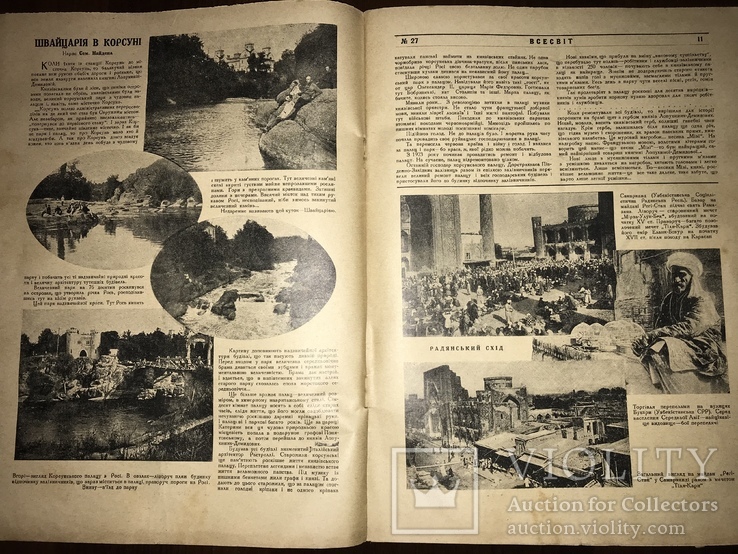 1927 Розваги Рокіелерів в Українському журналі, фото №8