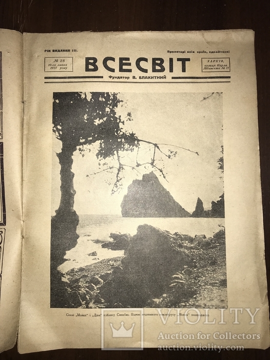 1927 Робітник б’ється з Фашистами Український журнал, фото №4
