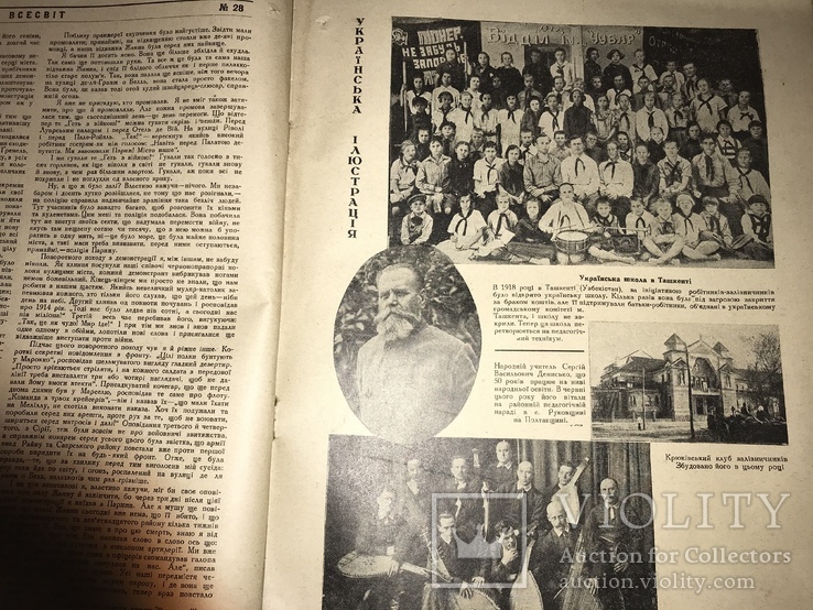 1927 Робітник б’ється з Фашистами Український журнал, фото №7