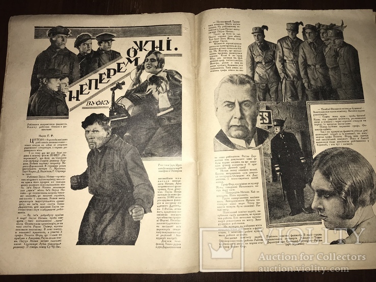 1927 Робітник б’ється з Фашистами Український журнал, фото №2