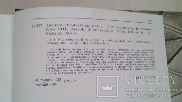 История архитектуры Литвы, фото №4