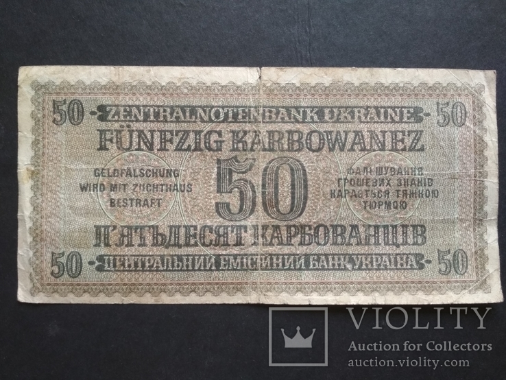 FUNFZIG KARBOWANEZ 1942, фото №3