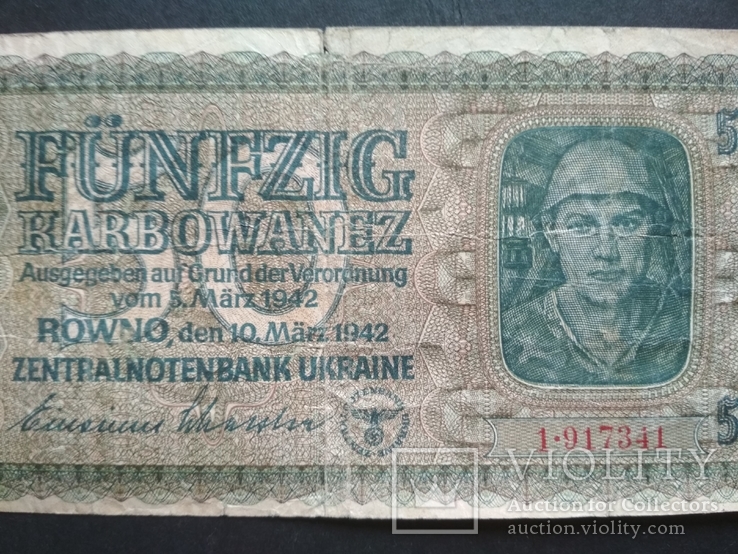 FUNFZIG KARBOWANEZ 1942, фото №4