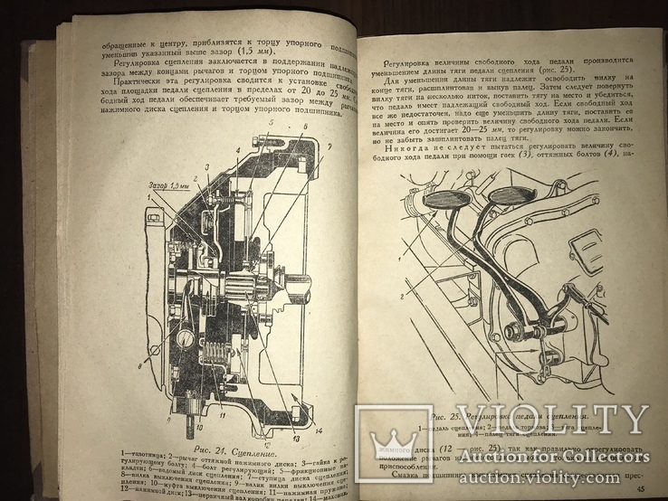 1933 Управление автомобилями ГАЗ для водителей, фото №8