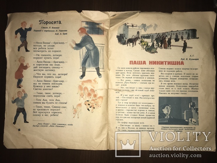 1935 Мурзилка Детский журнал, фото №8