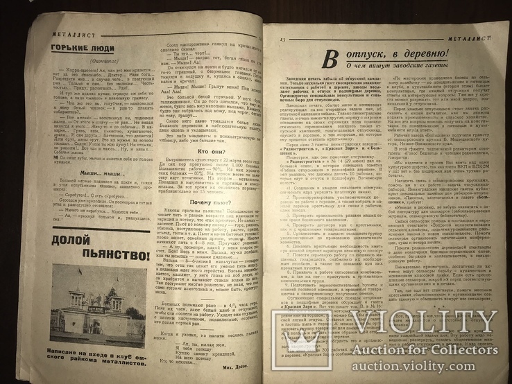 1929 Металлист Обложка авангард, фото №6