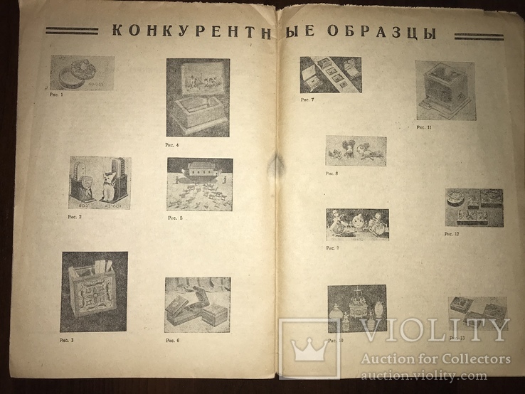1932 Экспорт Ковров и игрушек, фото №5