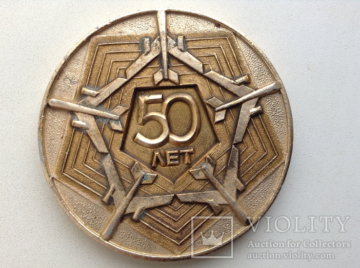 Памятная медаль Аэрофлот 50 лет., фото №2