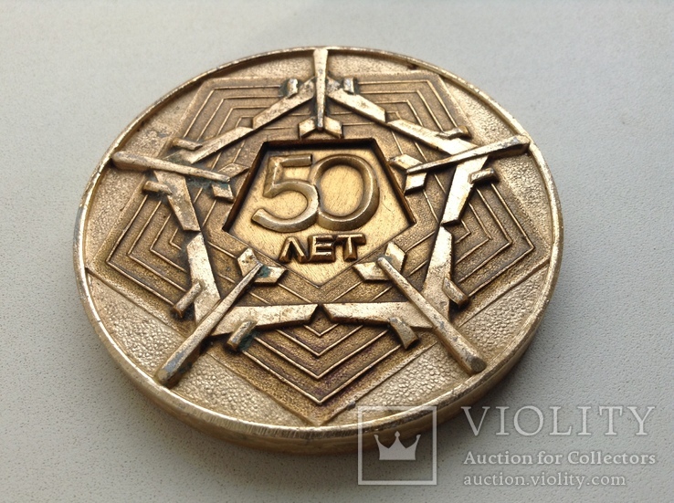 Памятная медаль Аэрофлот 50 лет., фото №5