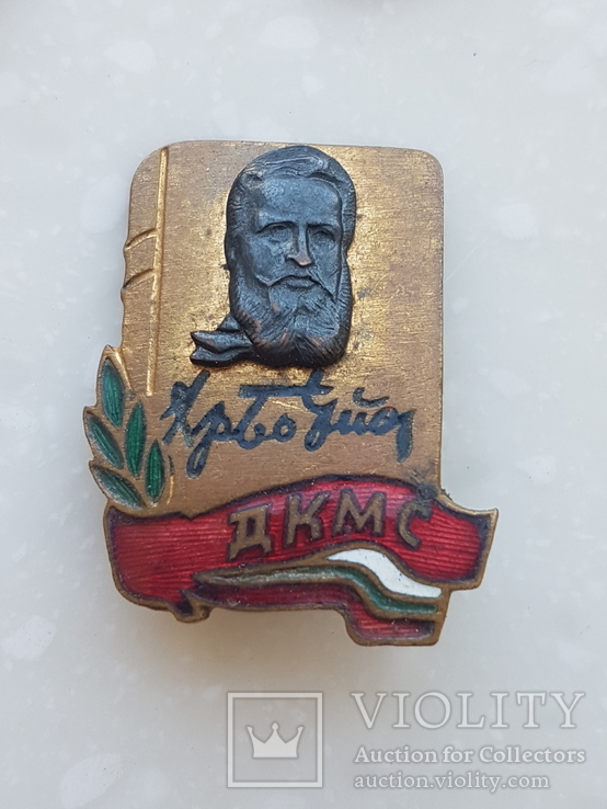 Знаки и медаль Болгарии ДКСМ, фото №5
