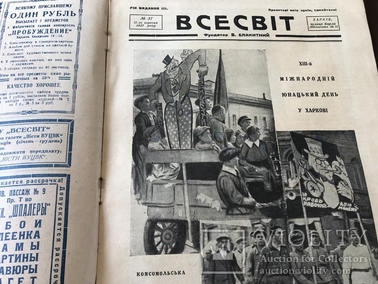 1927 Кіно у провінції в Українському журналі, фото №4