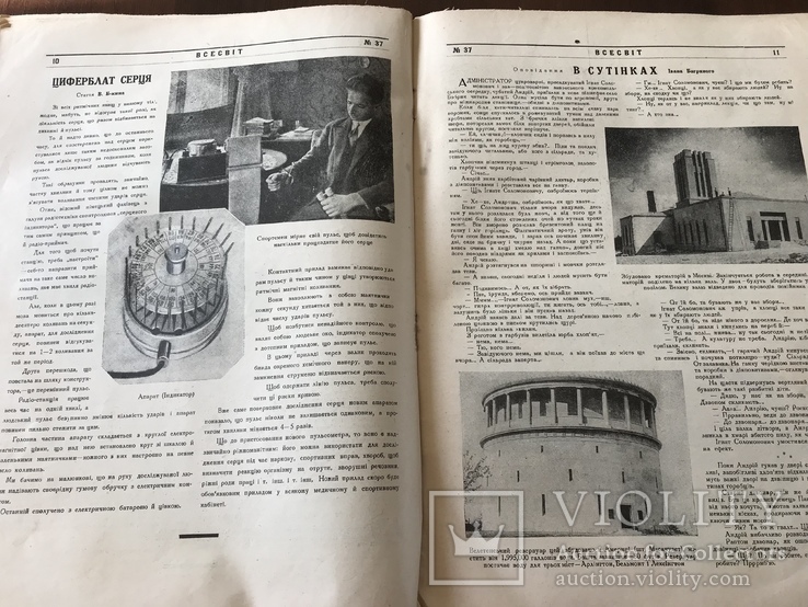 1927 Кіно у провінції в Українському журналі, фото №8